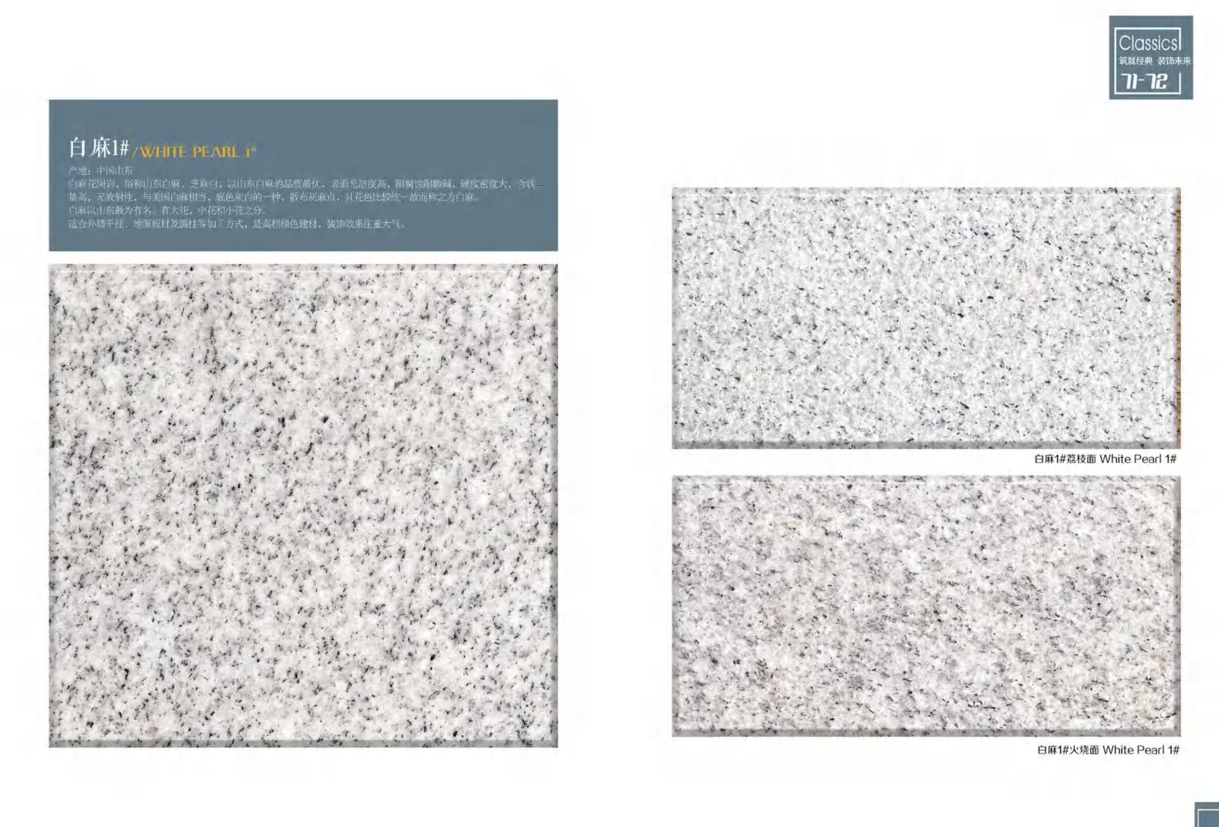White Pearl 1#