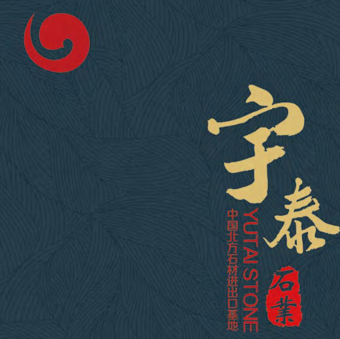 Laizhou Yutai Stone Industry Co., Ltd.